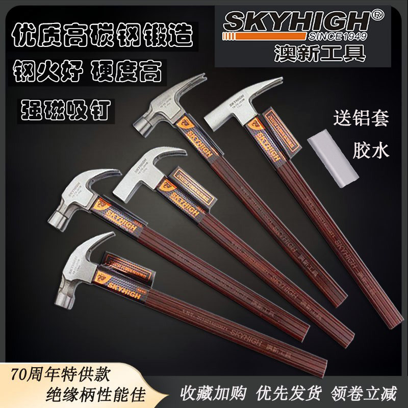 新品澳新绝缘柄羊角锤子特钢直角带磁木工锤起钉铁锤奥新工具榔头,童鞋/婴儿鞋/亲子鞋,量脚器,淘宝优惠券,粉丝福利购,淘宝优惠卷