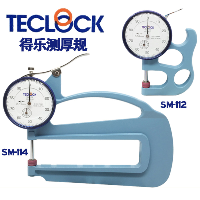 TECLOCK得乐测厚规SM-112测厚仪纸张皮革测厚仪