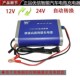 优信12V24V自动转换蓄电池汽车货车电瓶充电器10A可充80 120AH