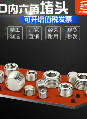 气动电磁阀汇流板接头内六角外丝堵头BD-01/02/03/04分M5 NPT1/2G