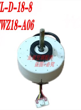全新扬子空调室内直流风机电机马达 SN-ZL-D-18-8 TWZ18-A06