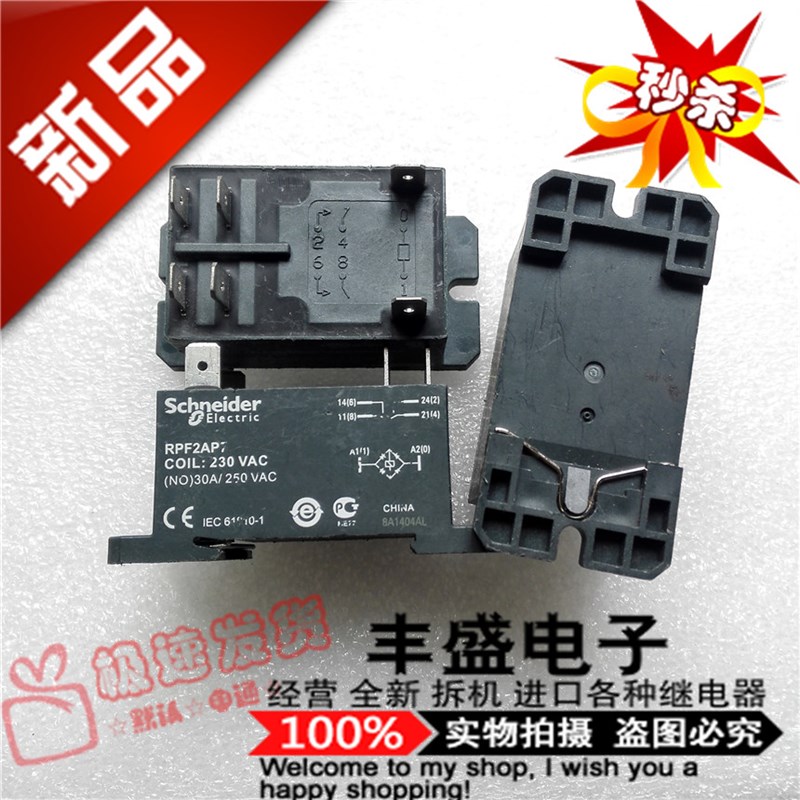 全新RPF2AP7 进口30A/250VAC RPF2AP7 继电器230VAC 六脚
