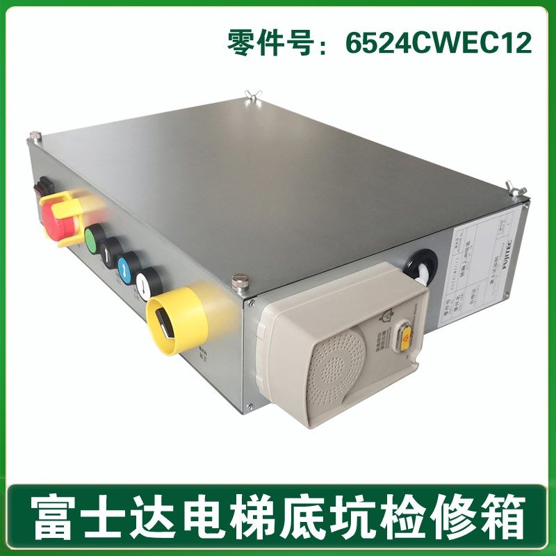 富士达电梯轿顶检修箱 6524CWEC12 轿厢JB组装 整套 检修盒 CBC3
