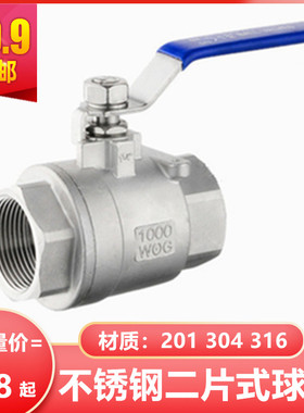 304 316不锈钢二片式中重型球阀 Q11F16P全通径 4分6分1寸2寸3寸