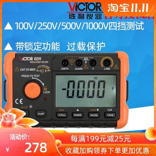 胜利VC60H绝缘电阻测试仪数字兆欧表500v1000智能电工摇表绝缘表