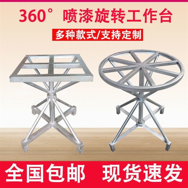 德国进口360度旋转工作台油漆架快递封箱产品展示打包转盘旋转喷