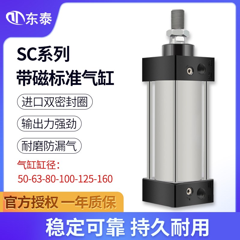 气缸大推力长行程加长型大缸径SC80/100/125/160-1350X1800X2000S