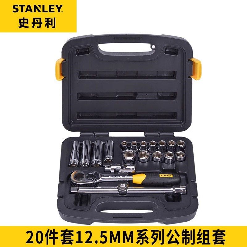 史丹利工具20件套12.5MM系列公制组套94-186-22,鲜花速递/花卉仿真/绿植园艺,洒水/浇水壶,淘宝优惠券,粉丝福利购,淘宝优惠卷