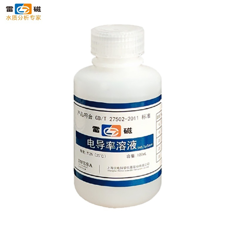 上海雷磁专卖店电导率标液84/146.5/1408uS/cm12.85/111.3mS/cm
