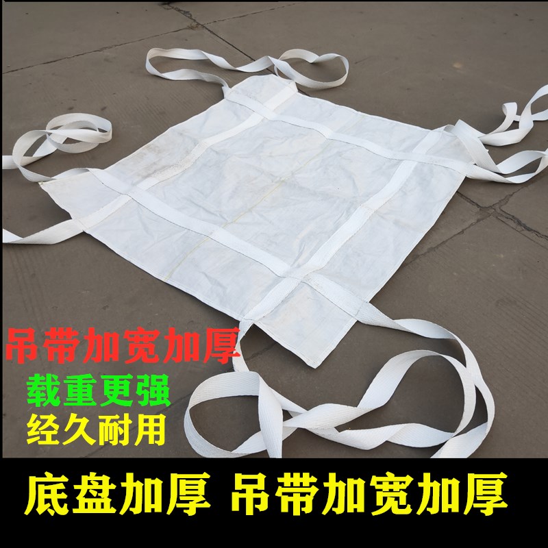 吨加厚帆布装货加宽集装袋吨吊兜工业包袋吨袋托盘太空吊机31吨软