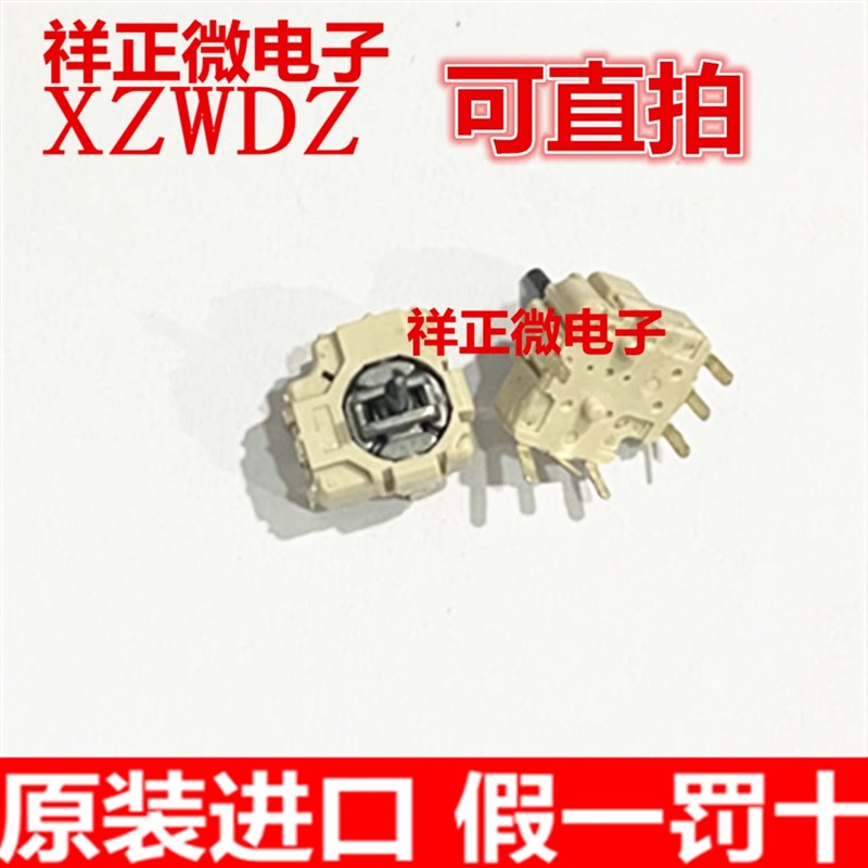 美国CTS微型迷你小摇杆电位器254TB103B55A日蚀3专用4方向PSV摇臂
