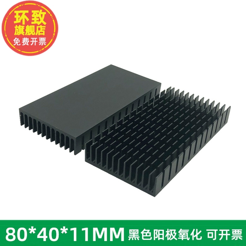 半导体散热片 内存芯片散热器 铝制黑色铝块优质散热条80*40*11MM