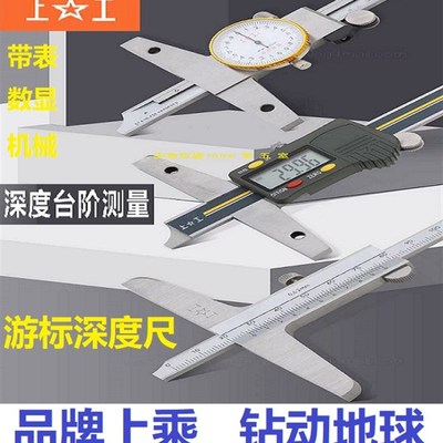 上工游标深度卡尺包邮游标工量具电子数显上海深度卡尺 0-150 200