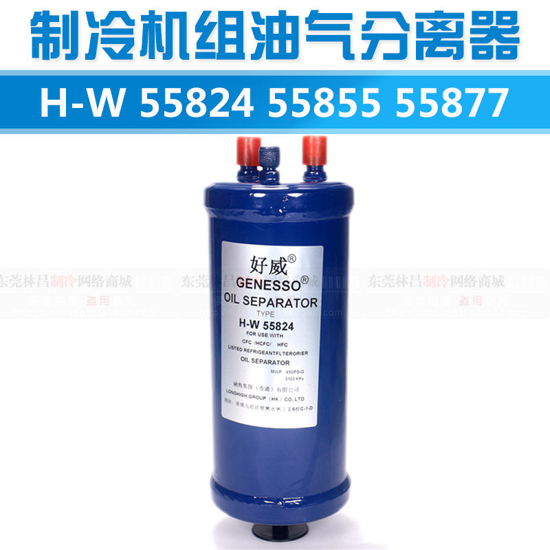好威油气分离器H-W55889 55824 55877 55855压缩机回油分离器,农用物资,苗木固定器/支撑器,淘宝优惠券,粉丝福利购,淘宝优惠卷
