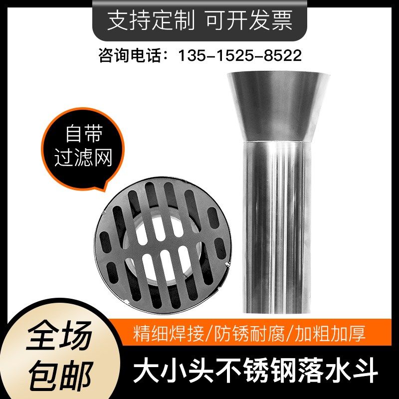 落水斗304材质不锈钢异型雨水漏斗接下水口阳台地漏墙壁积水天沟,童鞋/婴儿鞋/亲子鞋,量脚器,淘宝优惠券,粉丝福利购,淘宝优惠卷