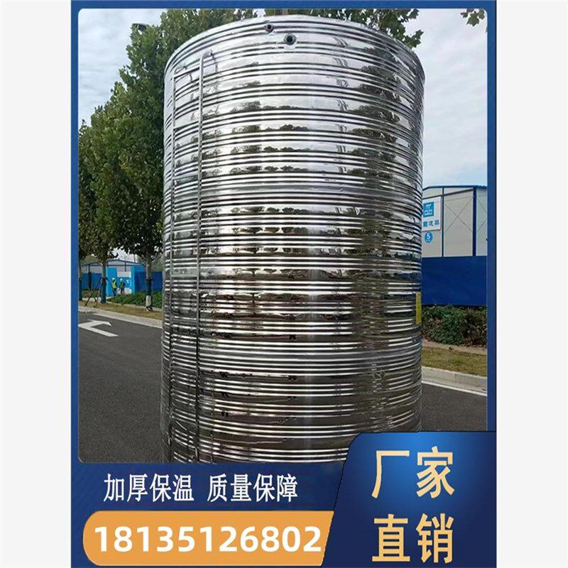 河北储水罐304不锈钢保温水箱加厚蓄水塔圆形太阳能热水桶空气能