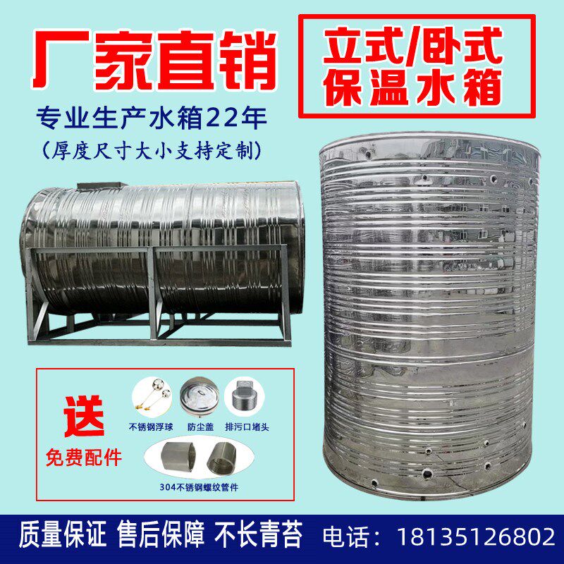 江西储水罐304不锈钢保温水箱加厚蓄水塔圆形太阳能热水桶空气能