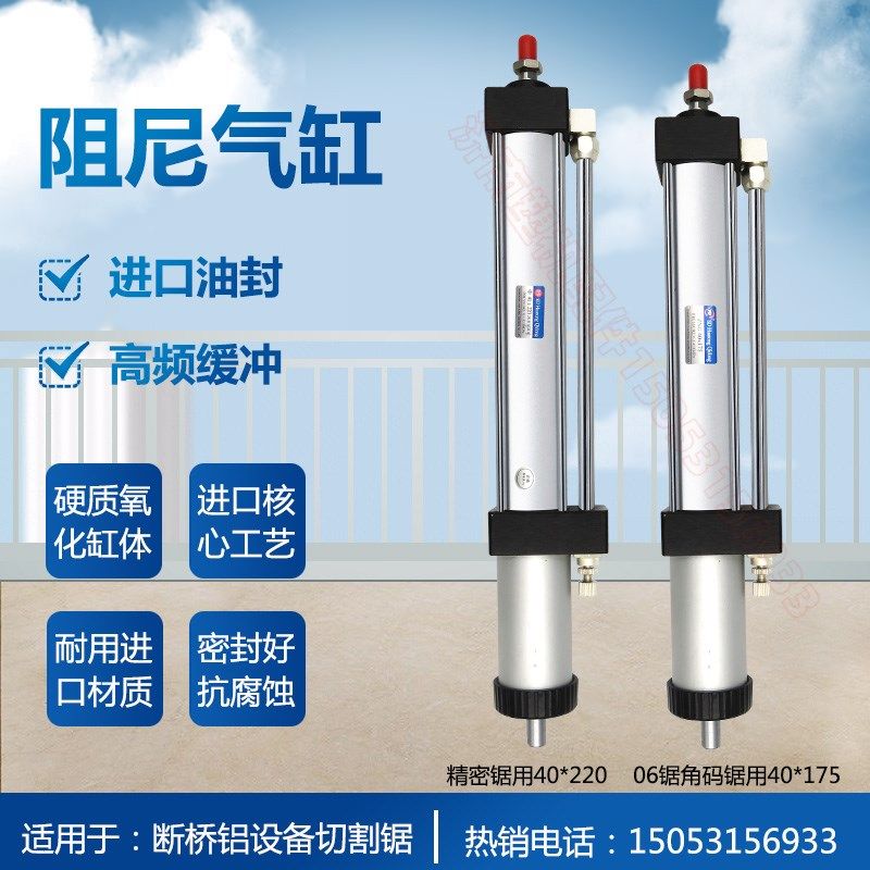 40*220/40*175油缸阻尼缸 断桥铝设备气缸油缸 双头锯阻尼缸油缸,童装/婴儿装/亲子装,儿童装饰手表,淘宝优惠券,粉丝福利购,淘宝优惠卷