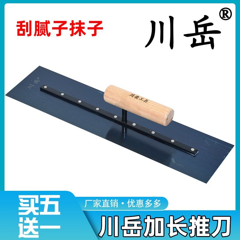 川岳蓝钢抹泥刀大抹子收光腻子泥工抹灰刀地坪漆推刀批刀瓦工工具,3C数码配件,USB多功能数码宝,淘宝优惠券,粉丝福利购,淘宝优惠卷