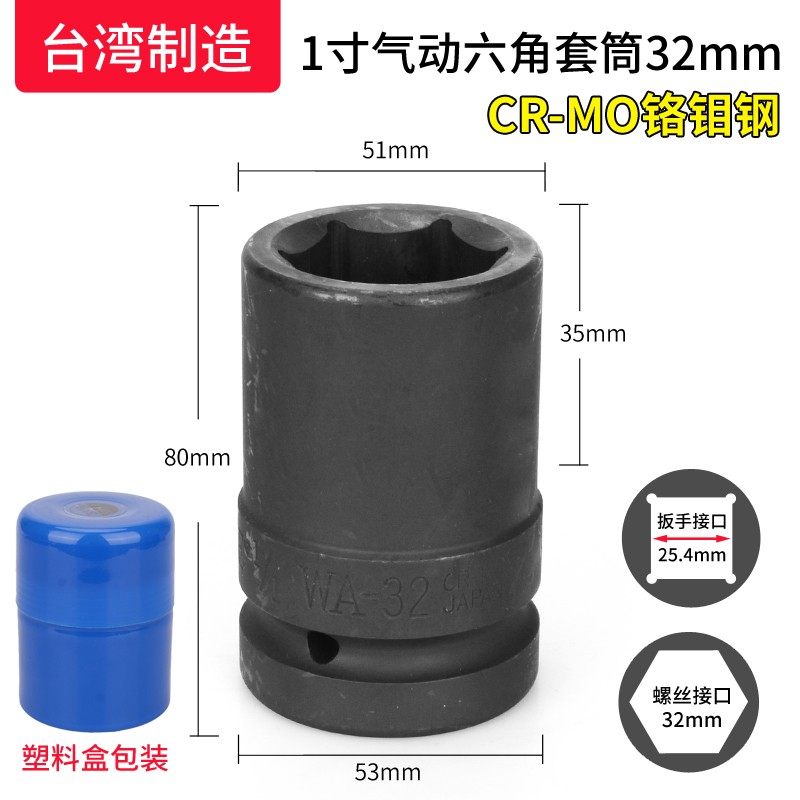 440铬钼良利克气动1寸大风炮虎啸电动扳手六角套筒日本CRMO17-46