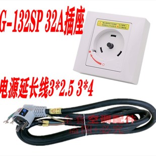 原装格力空调插座32A互联耦合器 G-132SP插座电源延长线3*2.5 3*4