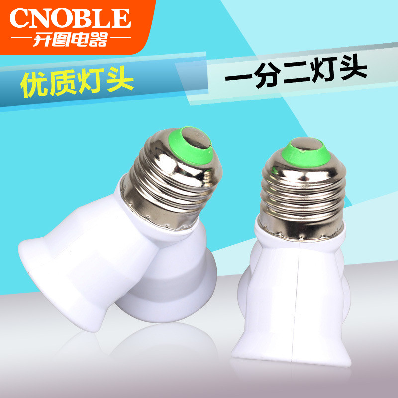 买二送一转换器灯头灯座开关台灯led节能灯摄影灯e27螺口一分二四