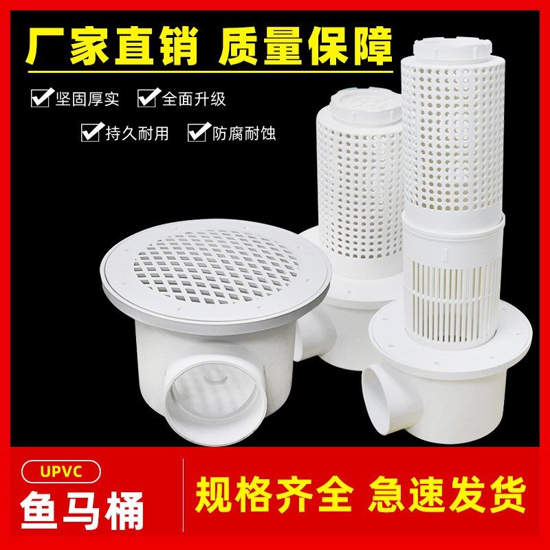 pvc鱼马桶养殖池鱼虾池塘马桶排水排污地漏底部过滤网格出水口110,童鞋/婴儿鞋/亲子鞋,量脚器,淘宝优惠券,粉丝福利购,淘宝优惠卷