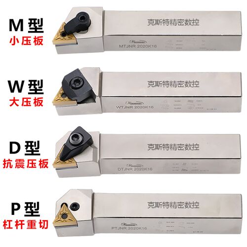 三角形外圆抗震数控车刀杆MTJNR WTJNR DTJNR PTJNR2020/2525K16