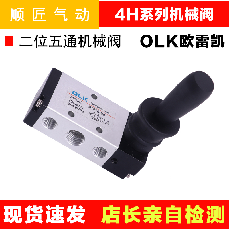 气动开关手动阀4H210-08两位五通手扳阀4H210-06气缸开关4H310-10