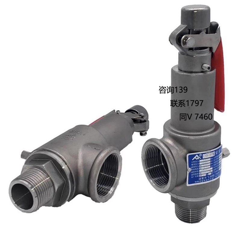 弹簧全启式安全阀A28W-16P/A28W-10P蒸汽储气罐不锈钢安全泄压阀