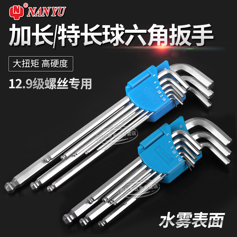 内六角扳手套装组合万能单个内六方6角加长螺丝刀工业级六棱扳手