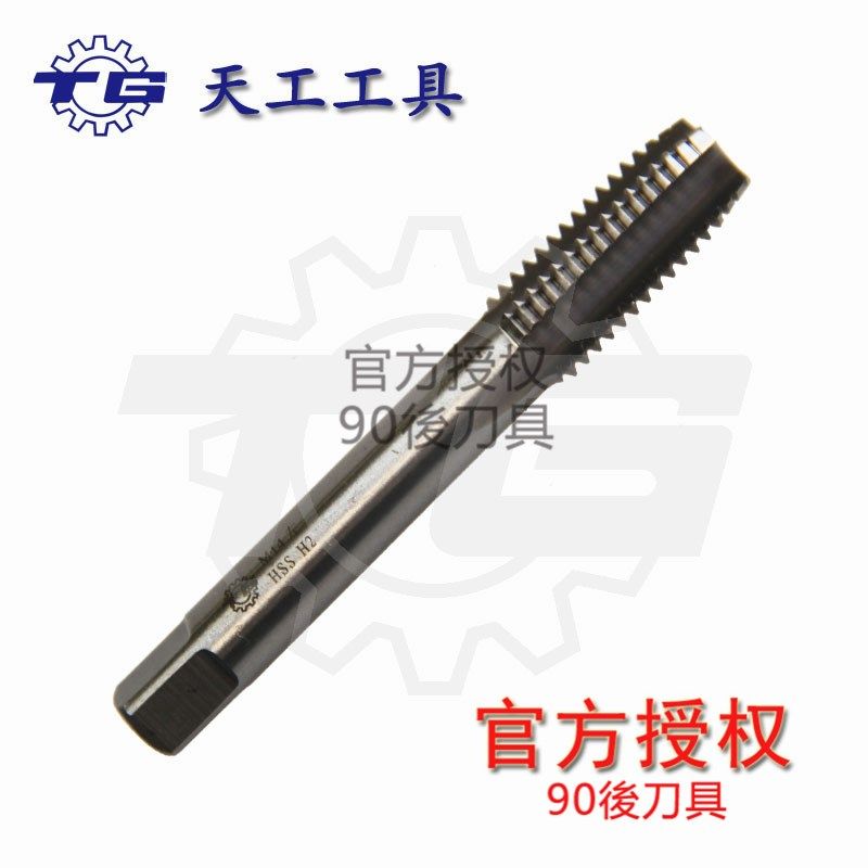 天工直槽/全磨制/机用丝锥/左旋丝攻/反牙/M2材质M16-M26