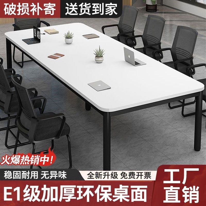 会议桌长桌职员简约现代培训洽谈桌子桌椅组合工作台简易办公桌