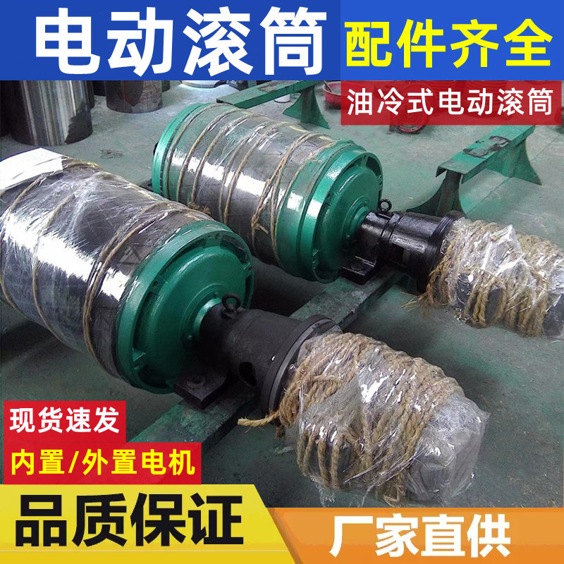 内置包胶电动滚筒TDY75油冷式电动滚筒 输送带滚筒电机WD外置隔爆