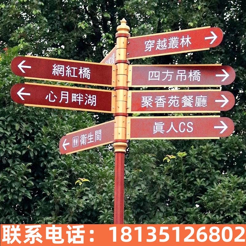 指路标指示户外导向牌小区方向指路牌园区景区路牌柱指引分流立式