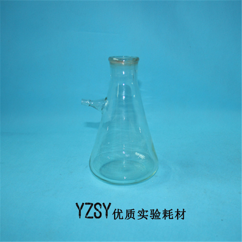 125/250/500/1000ml/2000ml上嘴过滤瓶 上嘴抽滤瓶 具上嘴抽滤瓶