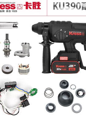 卡胜KU390锂电电锤配件转子定子气缸活塞胶圈控制器板20V电锤零件