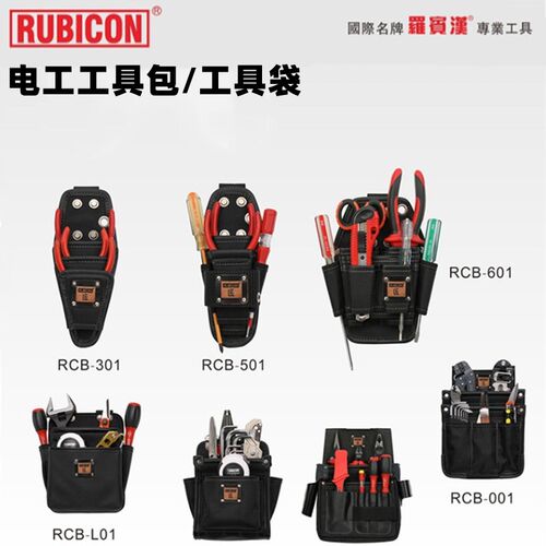 Rubicon罗宾汉木工工具包 加厚牛皮工具袋多用途腰带台湾进口收纳