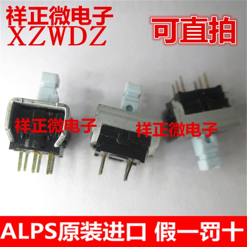 ALPS开关 调音台开关 6脚 自锁开关 按动按键开关 总高14mm