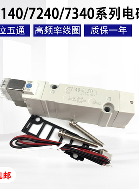 SMC电磁阀SY7140-5LZD SY7240/7340-5LZ/LZE/GZD/DD/DZ/4DZD-0203