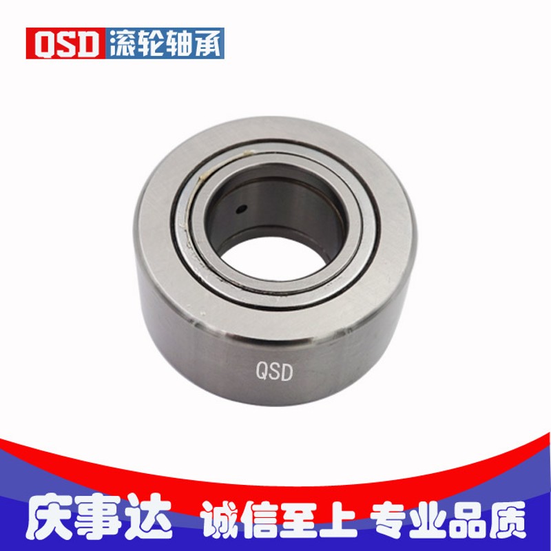 支承滚轮滚针滚子轴承 NUTR40  4090 45  45100 50 55 庆事达轴承