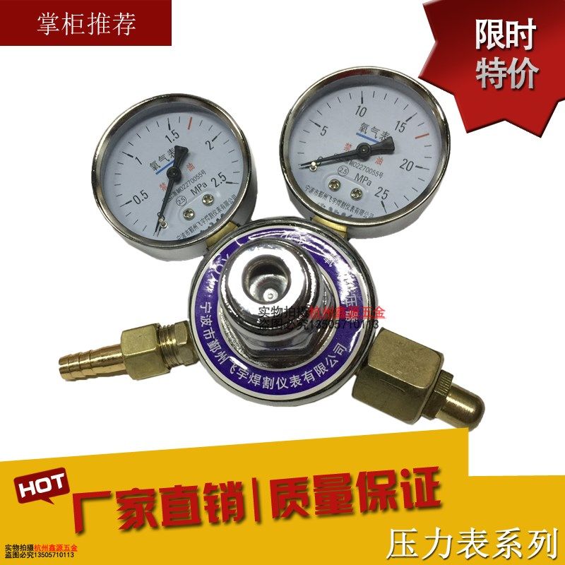氧气减压器YQY-07精品氧气表减压器减压阀氩气表表氢气表减压器