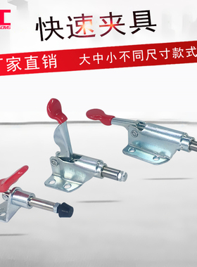 快速夹具 夹钳 MC03-1 推拉式快速夹木缝夹 301A HS 36006 36070