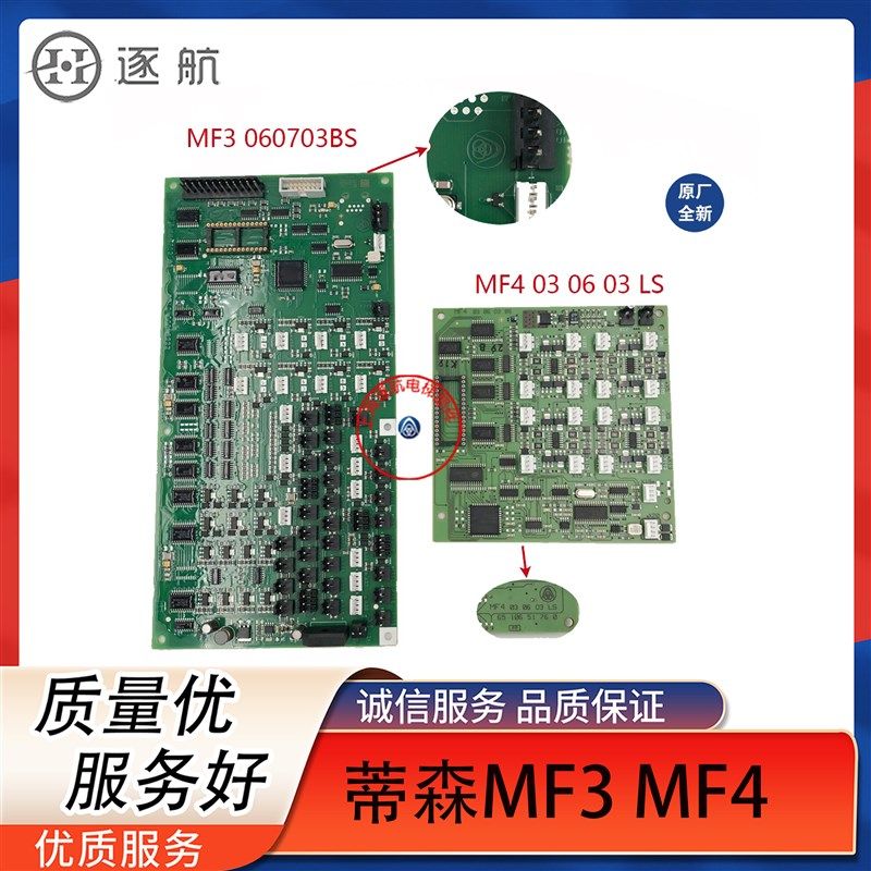 蒂森配件/蒂森MF3 蒂森MF3 060703 BS蒂森MF4 030603方芯片长芯片