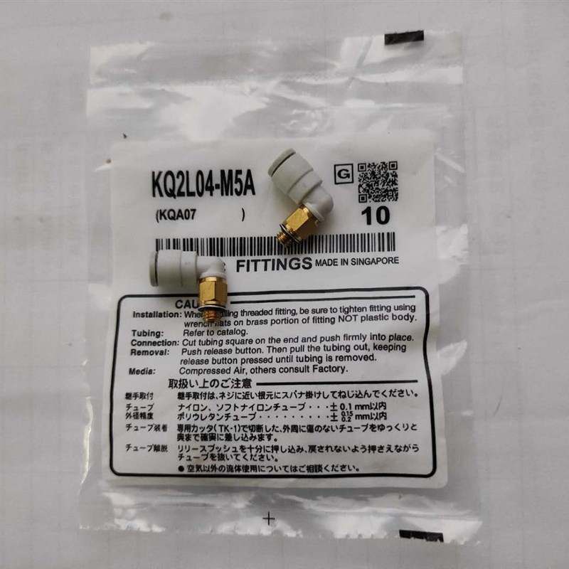 全新原装KQ2L04-M3 KQ2L04-M3A弯通气管接头KQ2L04-M6A快插接头