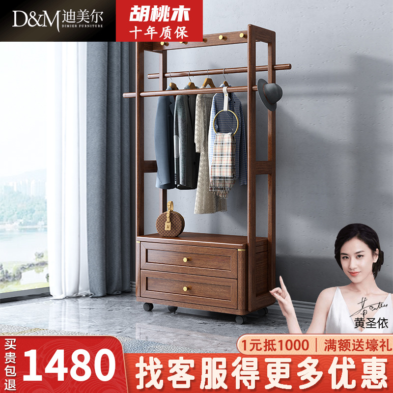 新中式实木衣帽架胡桃木房间卧室可移动落地挂衣架收纳置物架家用