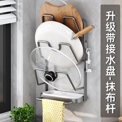万能锅盖架壁挂式免打孔多层大菜板砧板沥水放置器厨房置物架家用