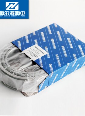 32018 2007118E单列圆锥滚子轴承内径90mm斜面锥形哈尔滨哈中HZB