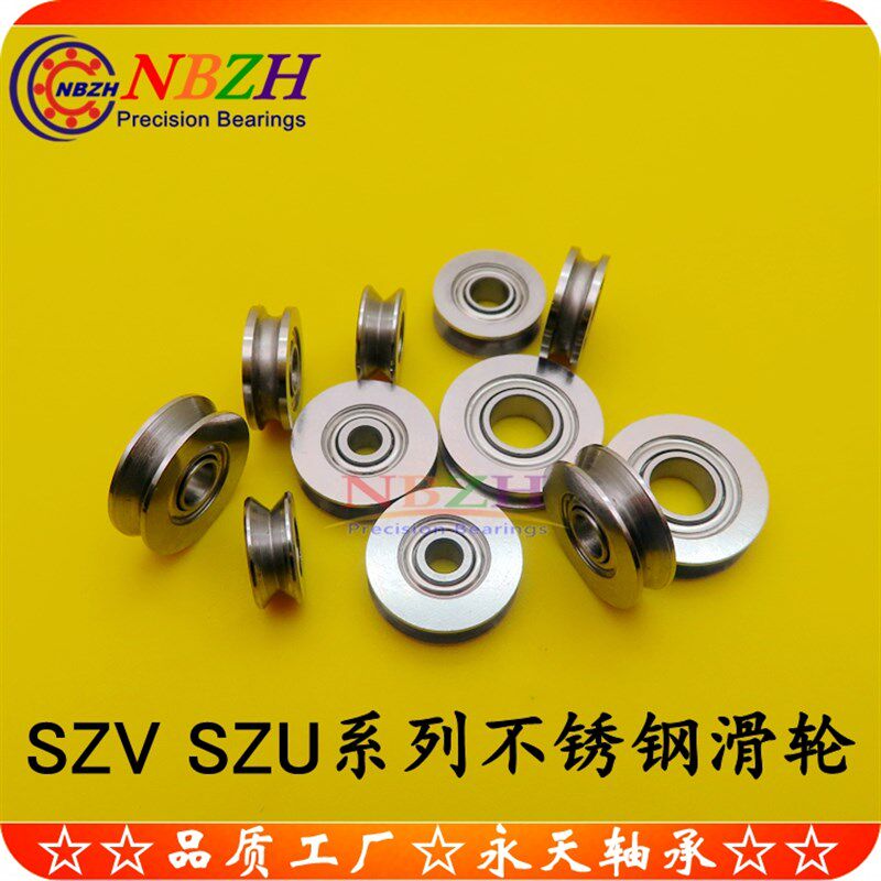 不锈钢滑轮带槽轴承 SZV2-10 SZU3-12 4-12 3-4-14 6-16 SZH3-11