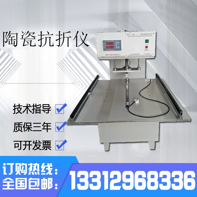厂家直供SKZ-10000数显式陶瓷抗折仪强度试验机导热系数测定仪